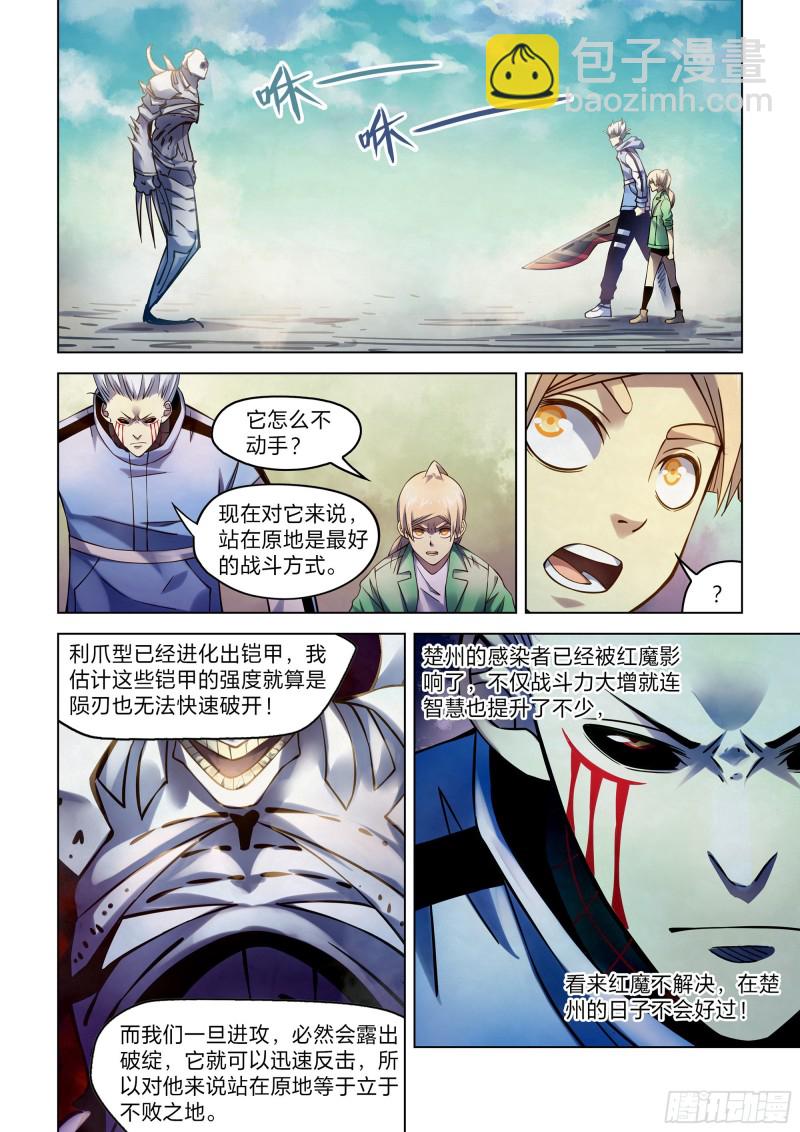 第265话-第265话
