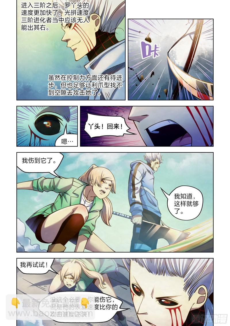 第265话-第265话