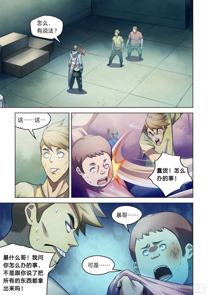 第267话-第267话