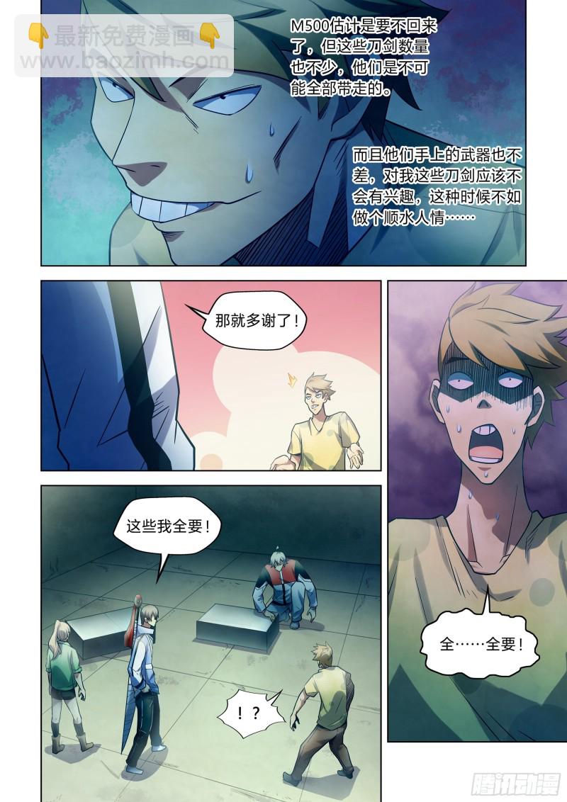 第267话-第267话