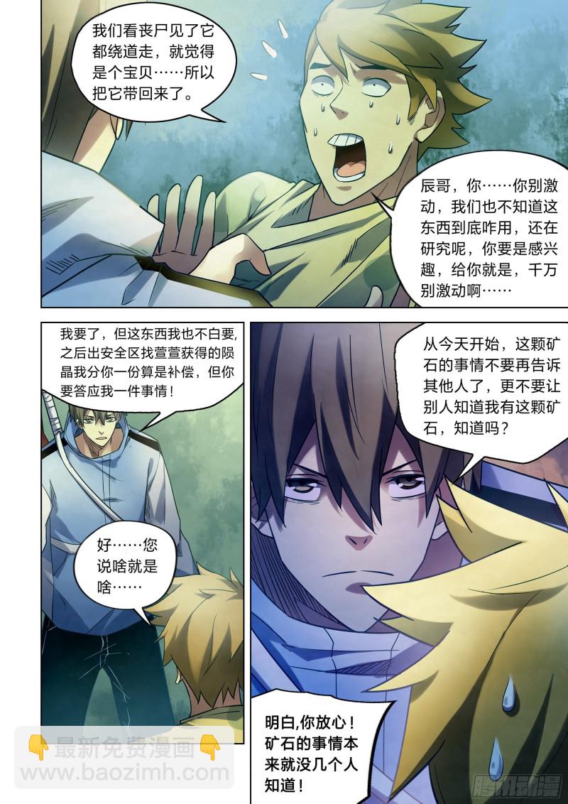 第267话-第267话