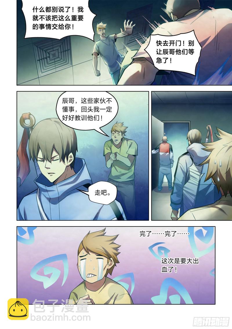 第267话-第267话
