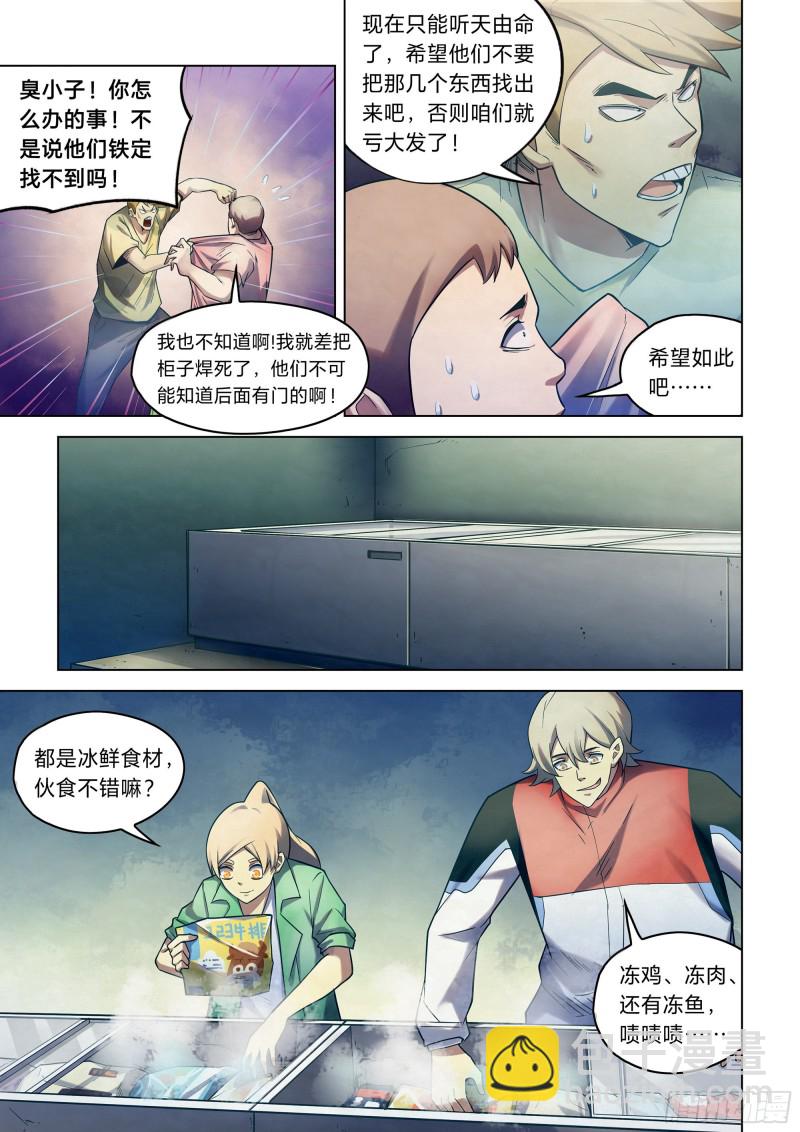 第267话-第267话