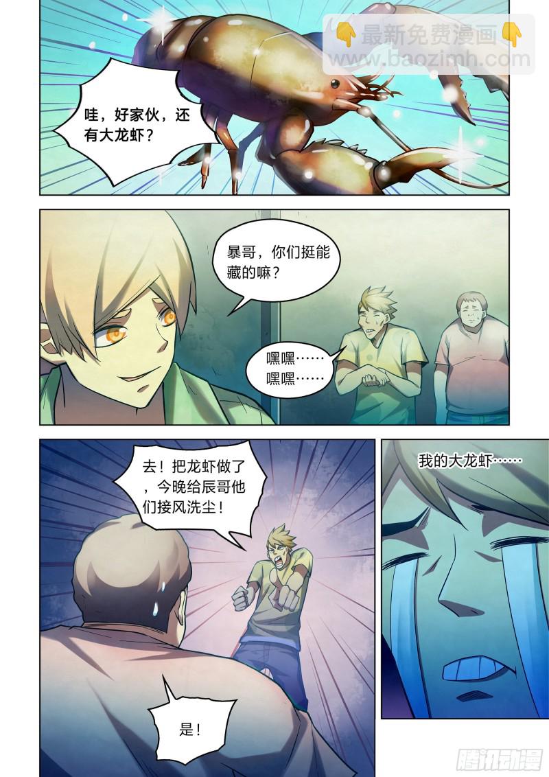 第267话-第267话