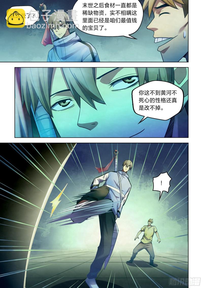 第267话-第267话