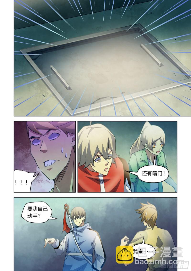 第267话-第267话