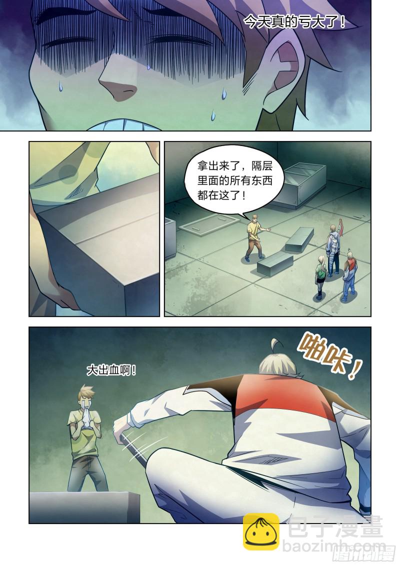第267话-第267话