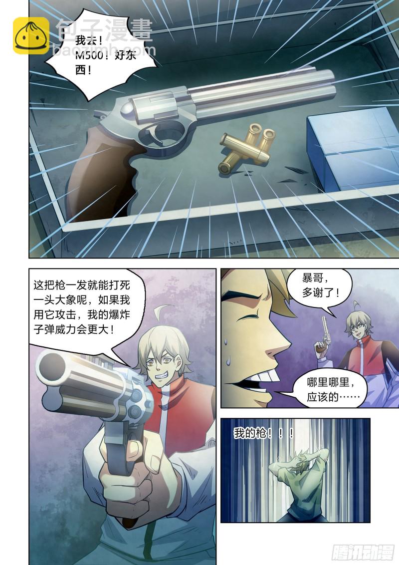 第267话-第267话