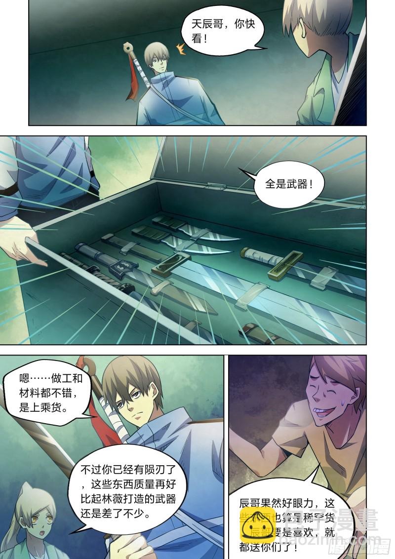 第267话-第267话