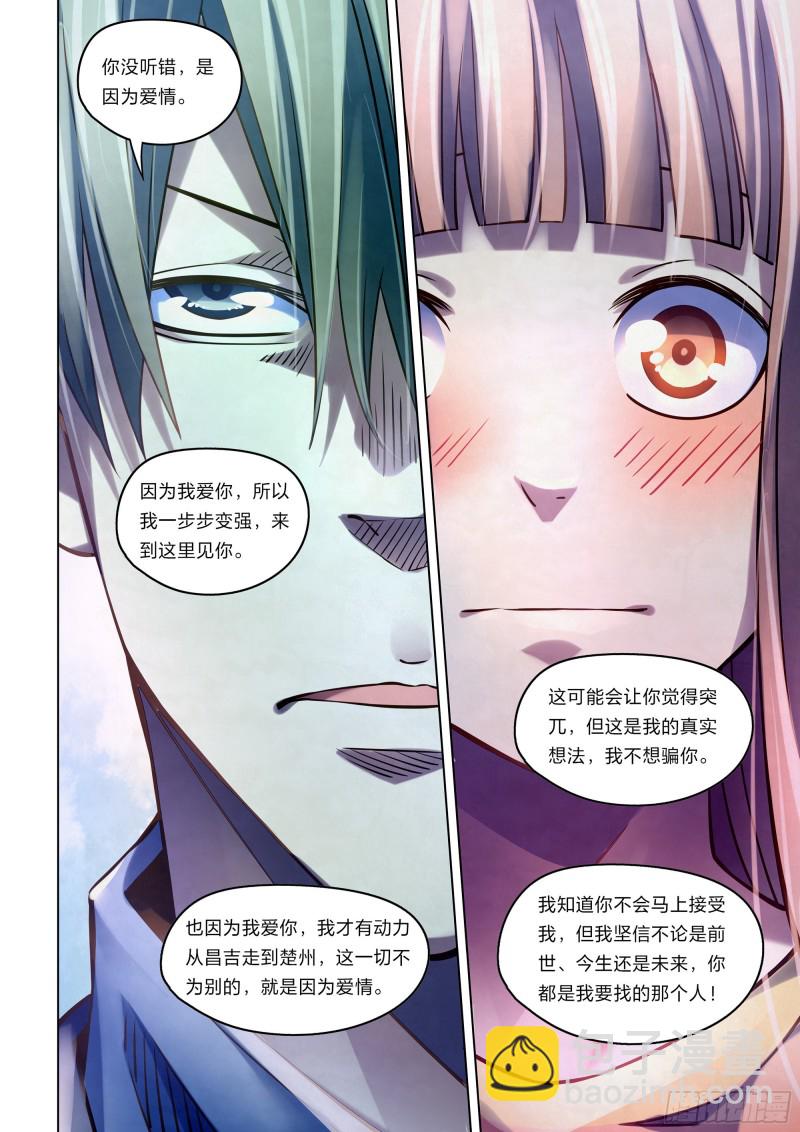 第269话-第269话