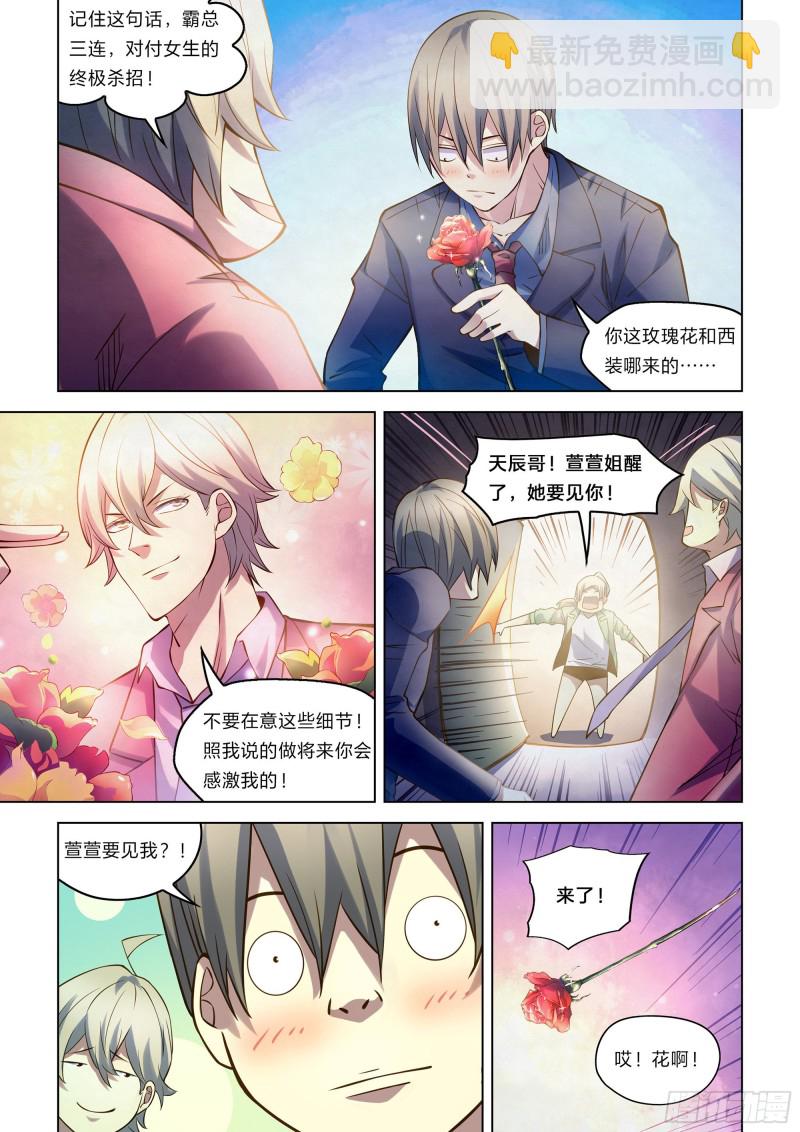 第269话-第269话
