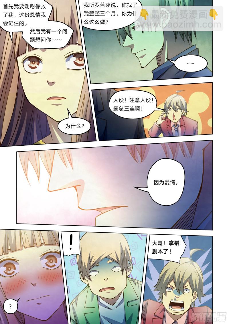 第269话-第269话