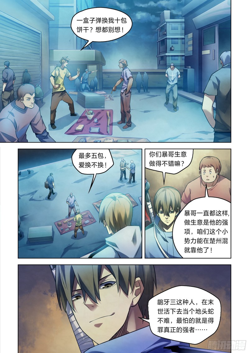 第271话-第271话