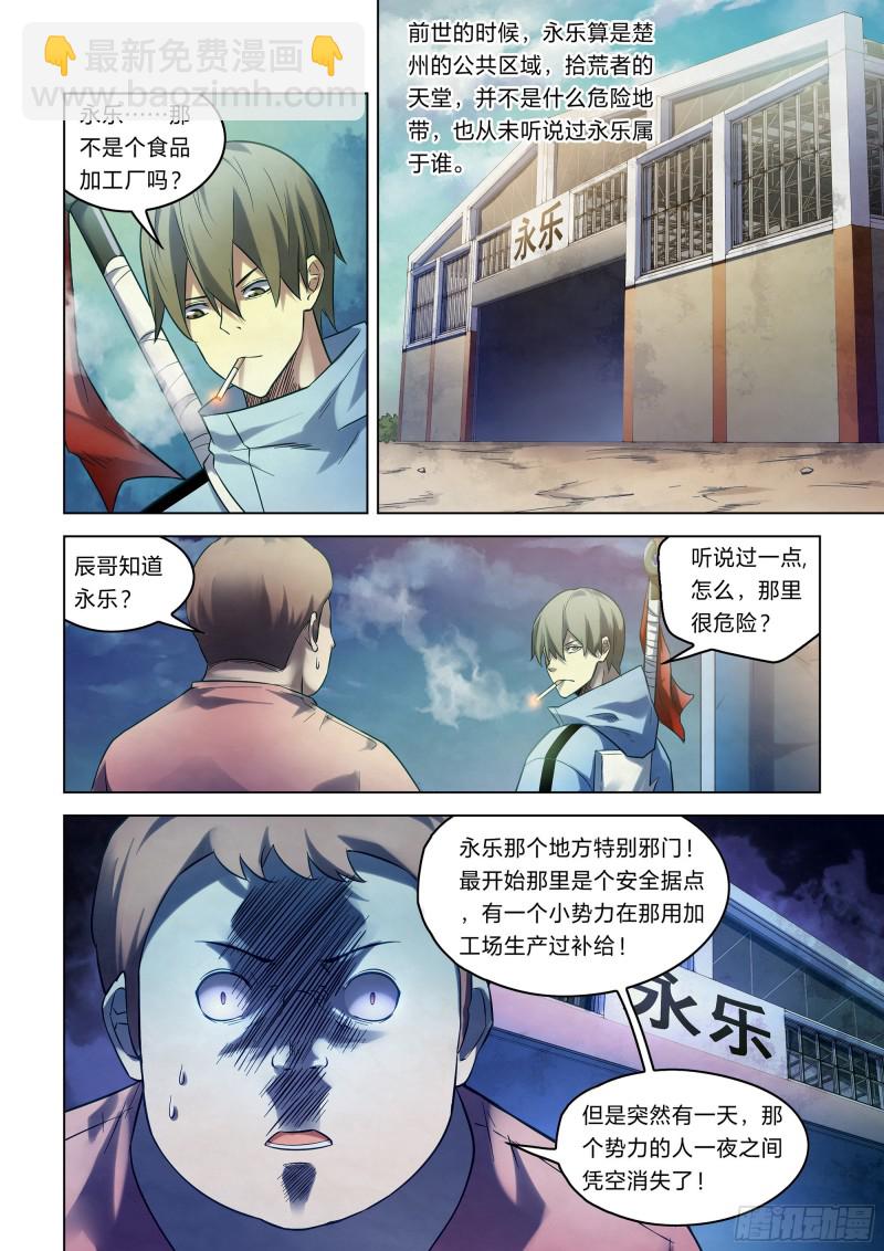 第271话-第271话