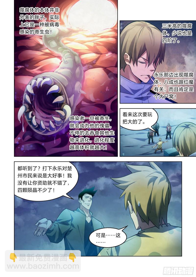 第271话-第271话