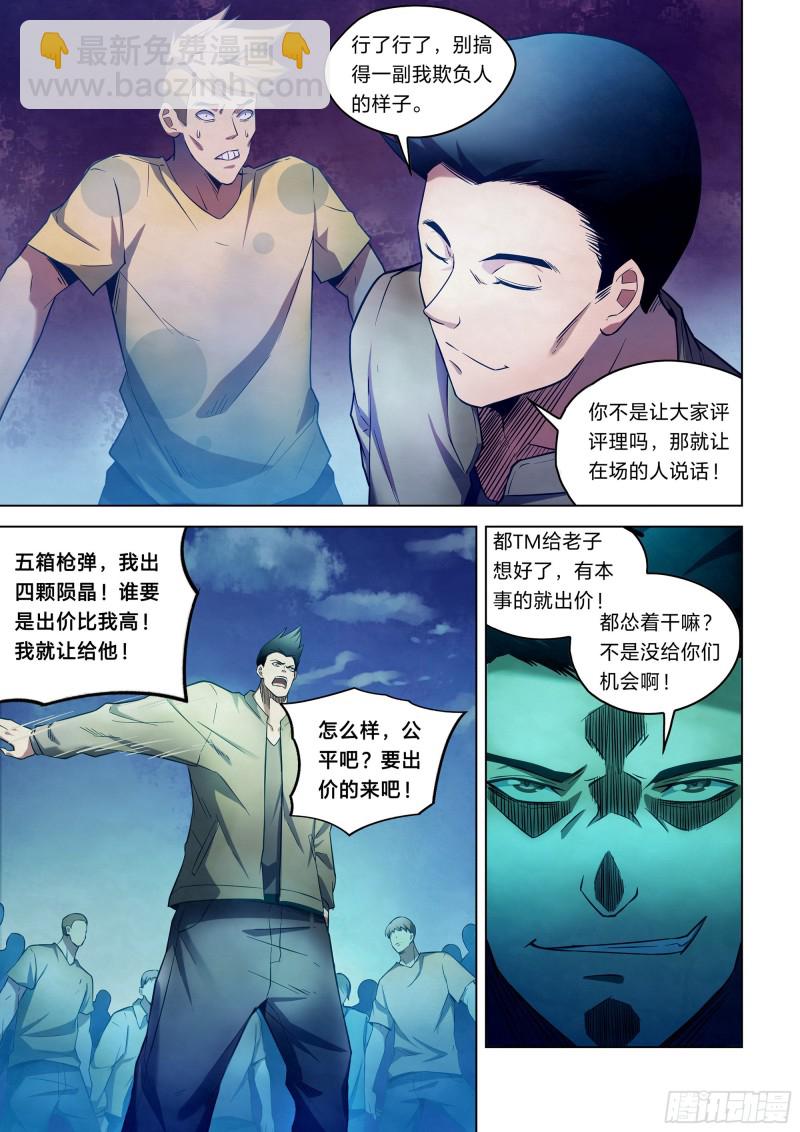 第271话-第271话