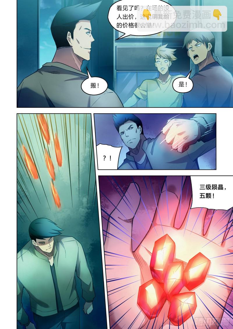 第271话-第271话