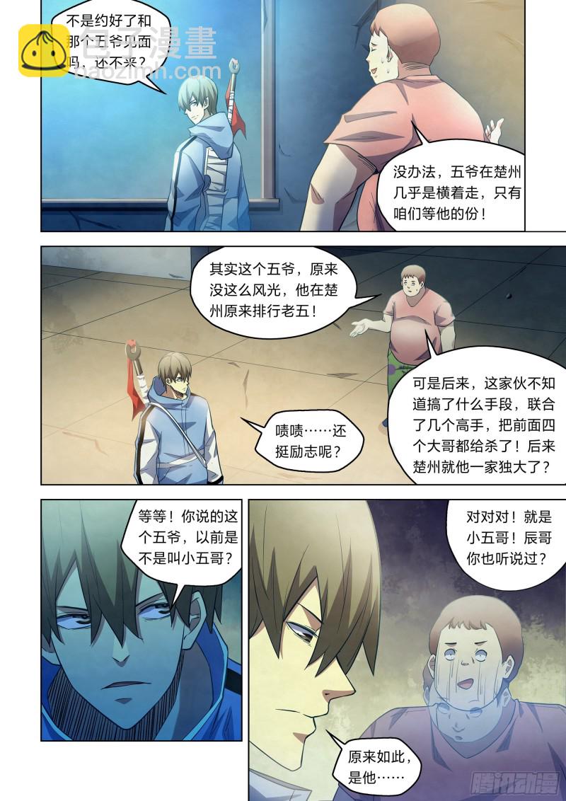 第271话-第271话