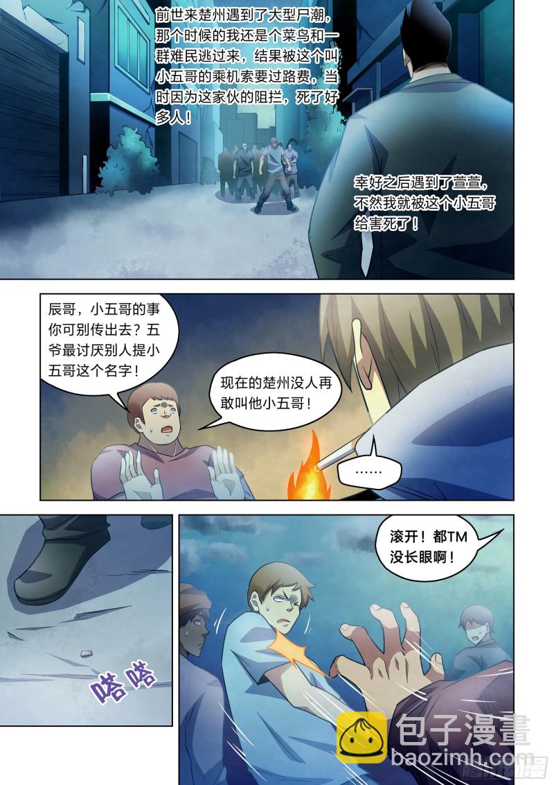 第271话-第271话