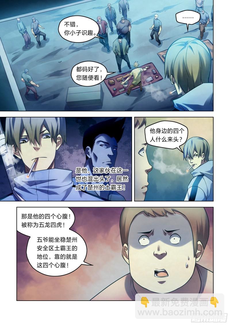 第271话-第271话
