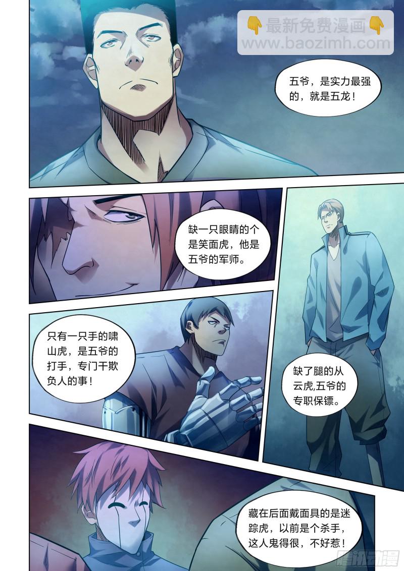 第271话-第271话