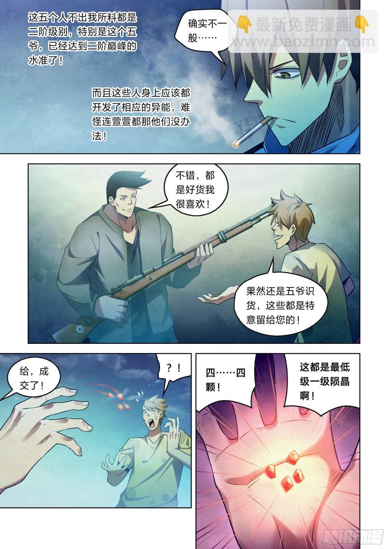 第271话-第271话