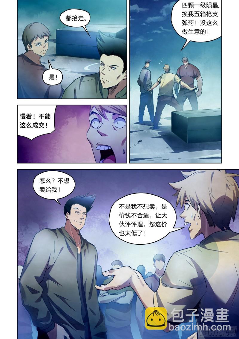 第271话-第271话