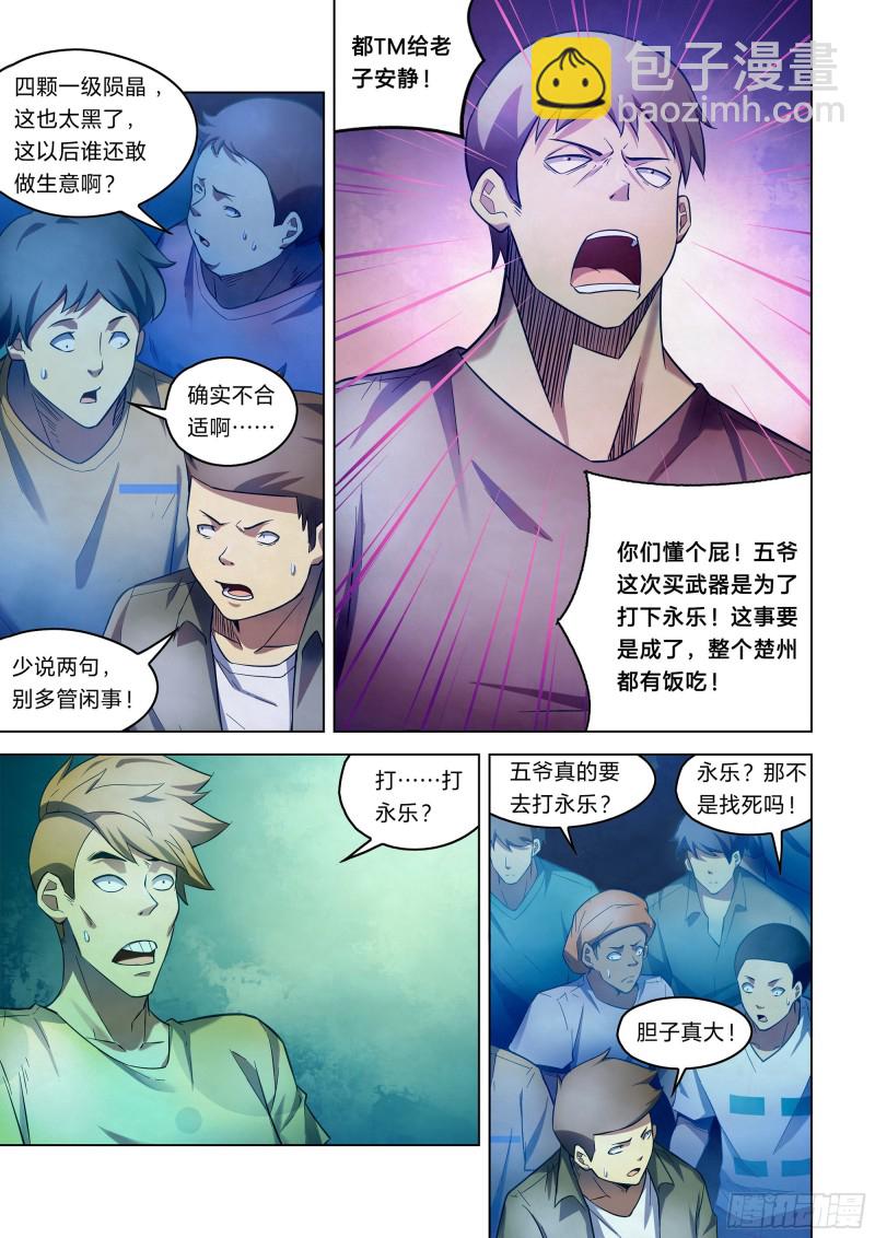 第271话-第271话
