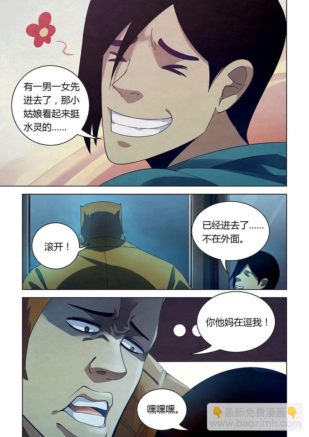 第29话-第29话