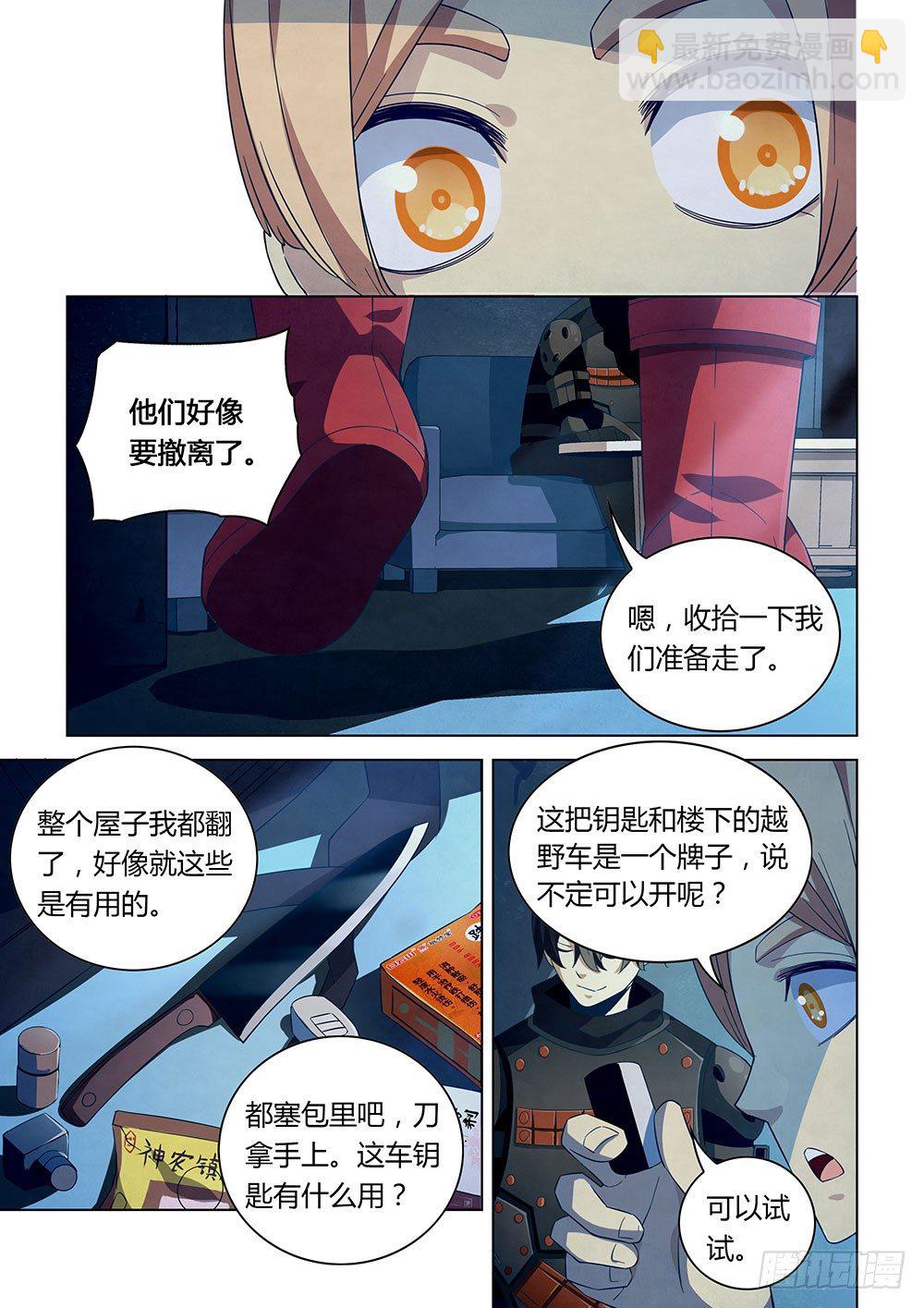 第29话-第29话