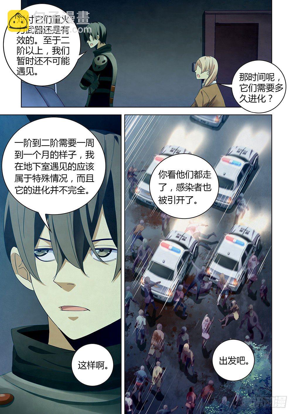 第29话-第29话