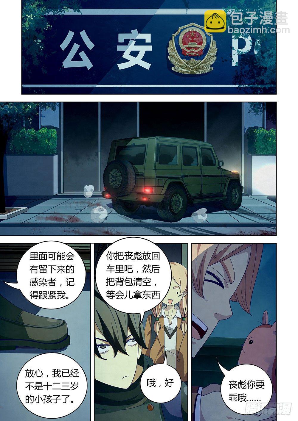 第29话-第29话