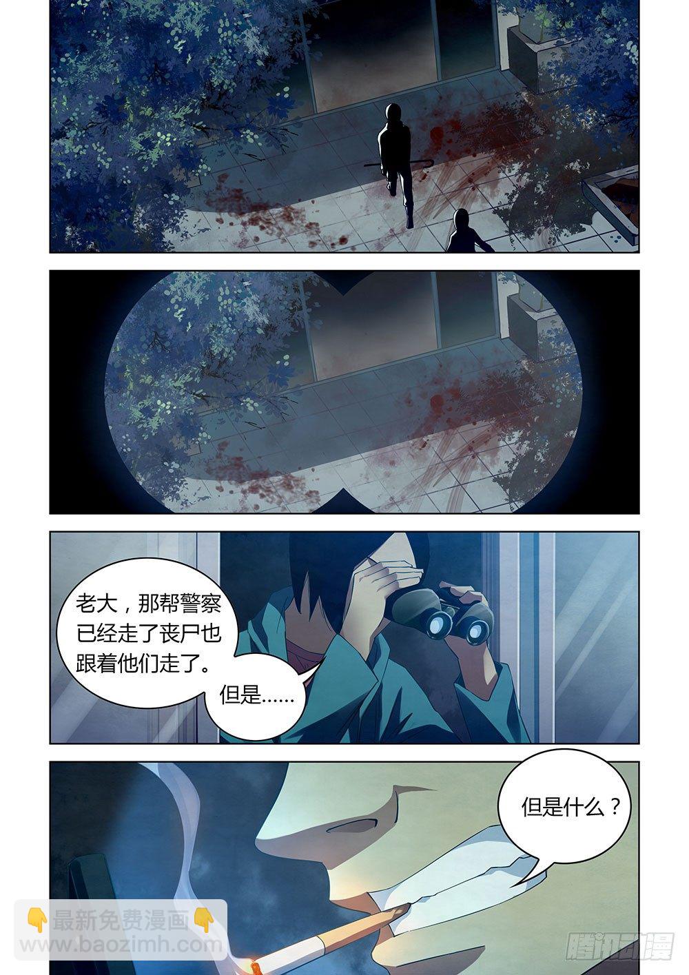 第29话-第29话