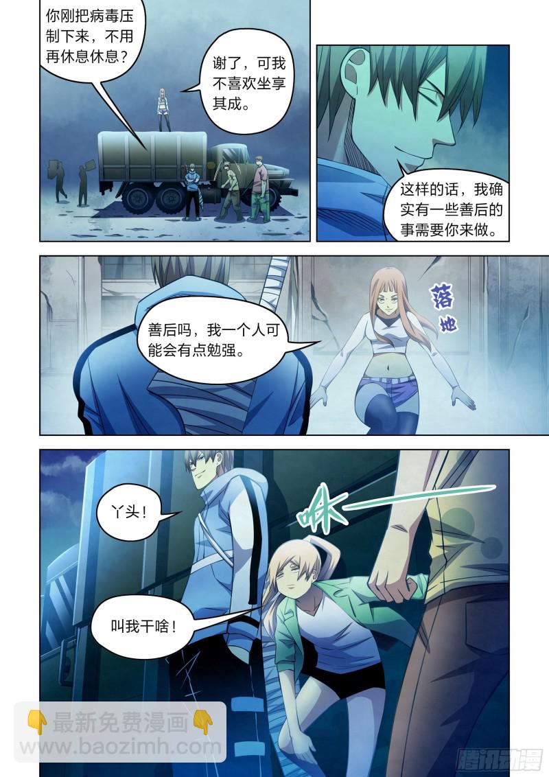 第273话-第273话