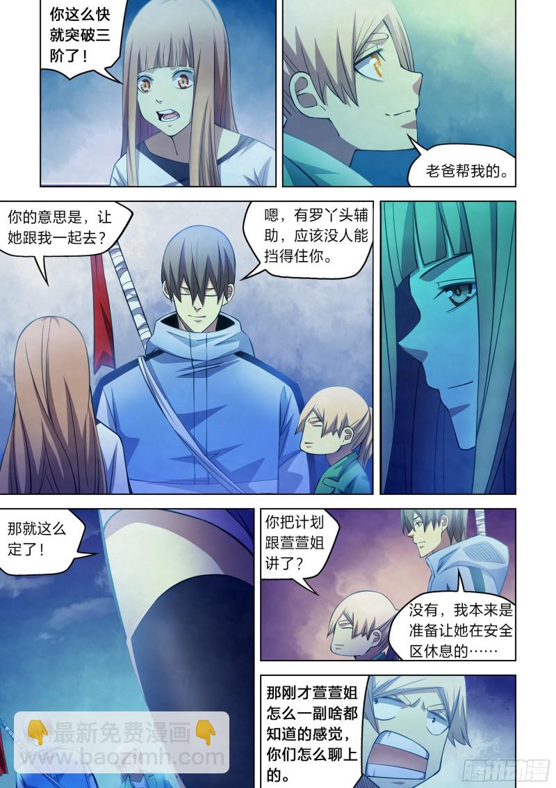 第273话-第273话