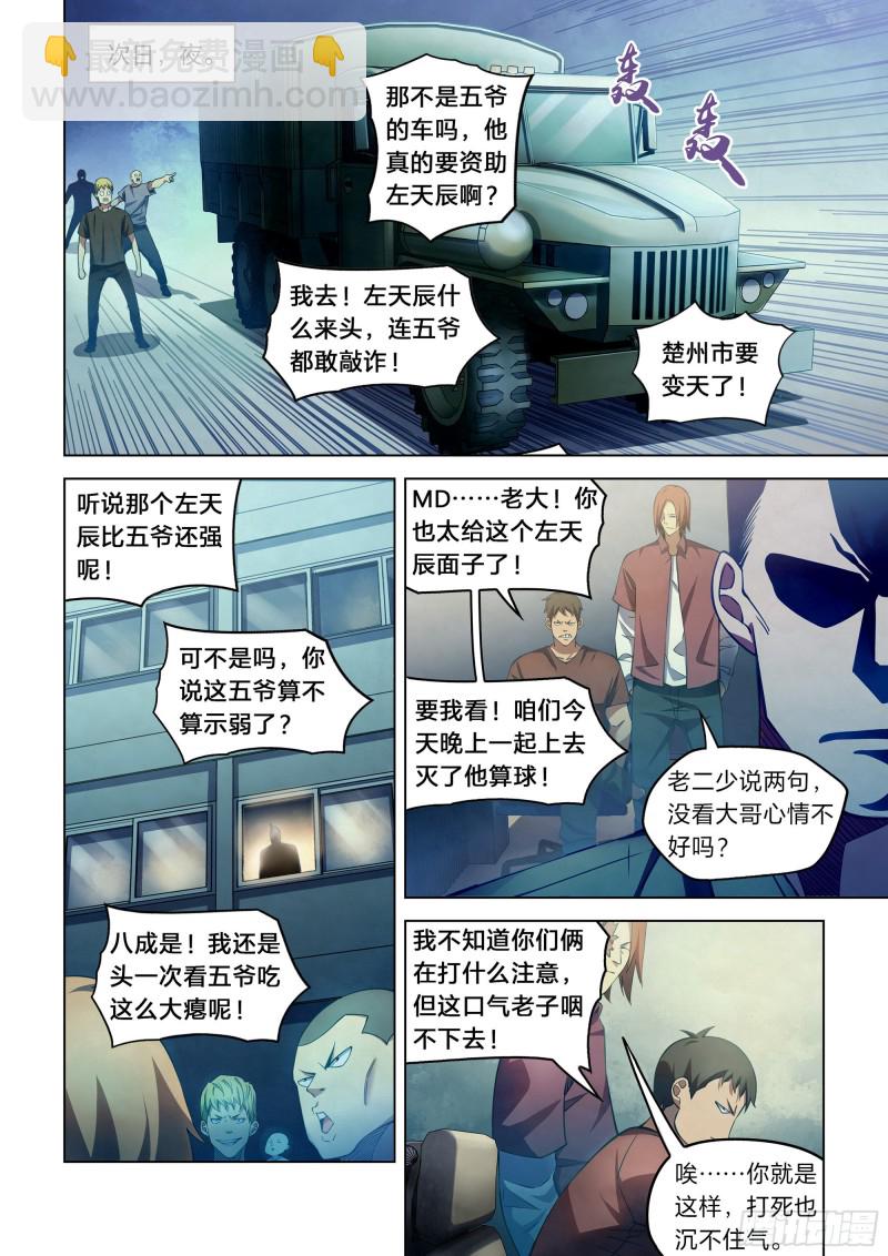 第273话-第273话