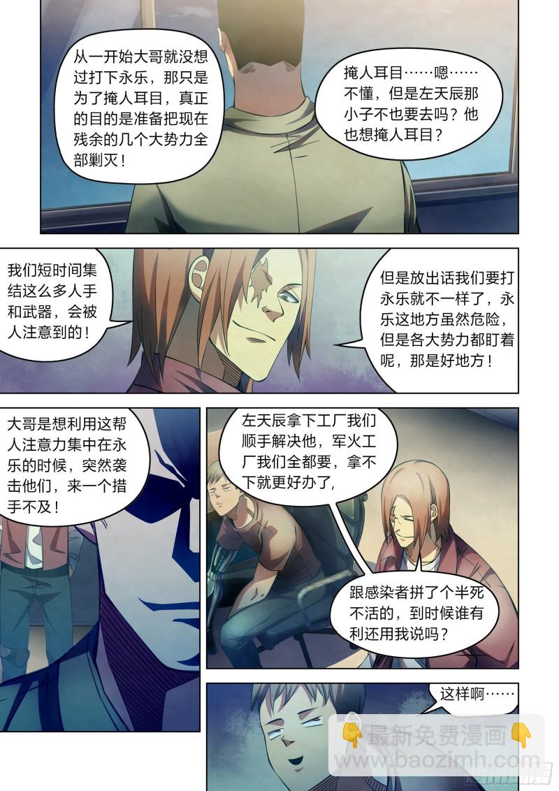 第273话-第273话