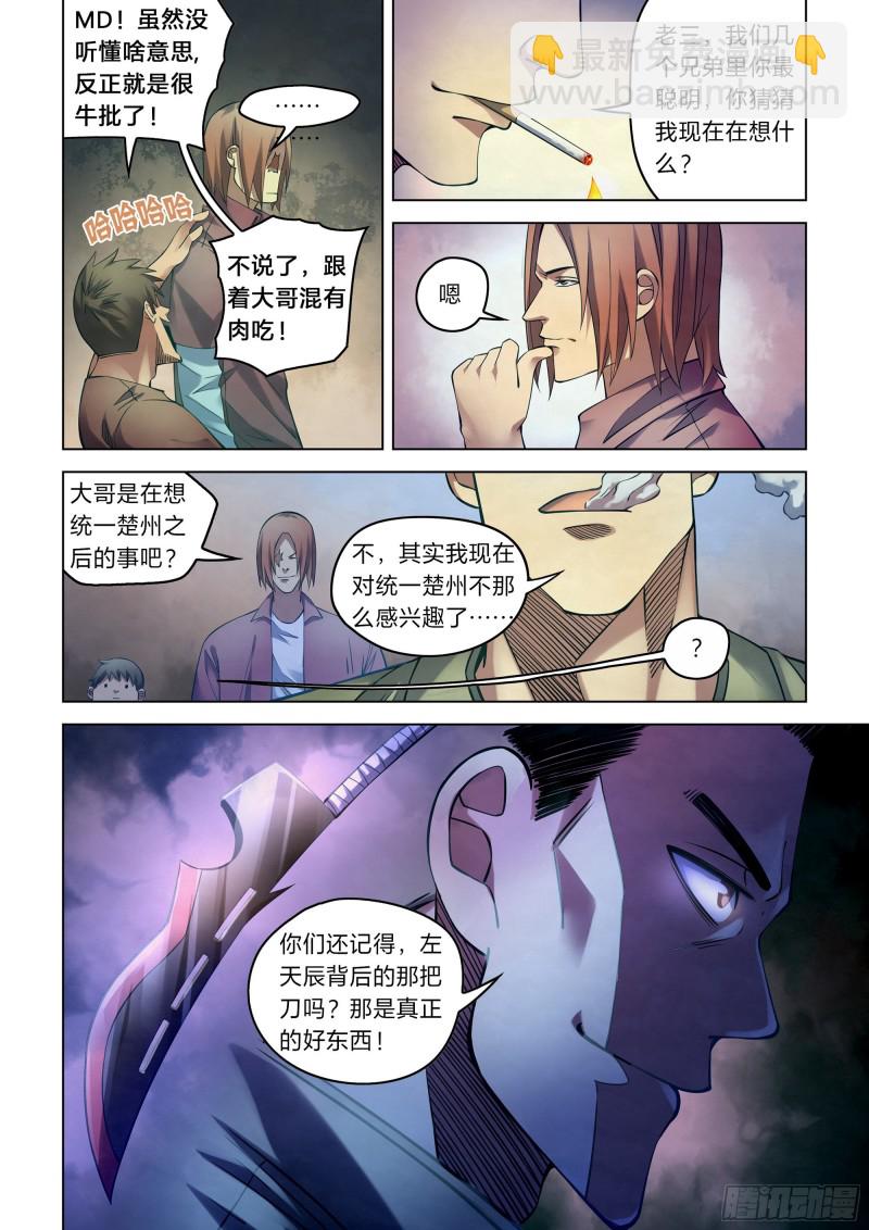 第273话-第273话