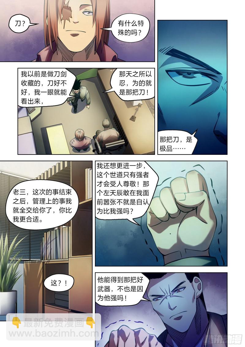 第273话-第273话