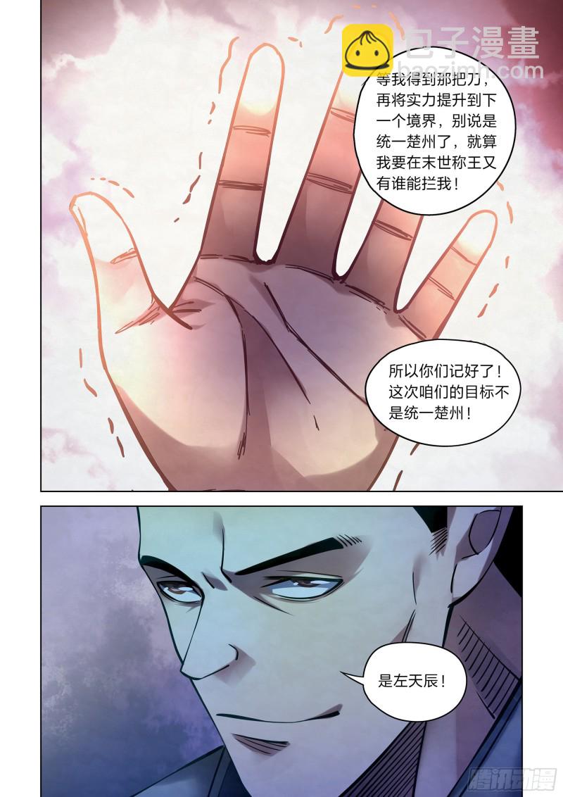 第273话-第273话