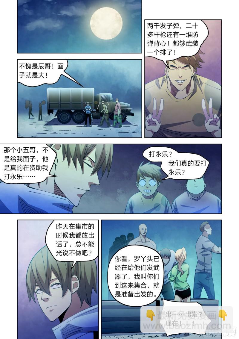 第273话-第273话