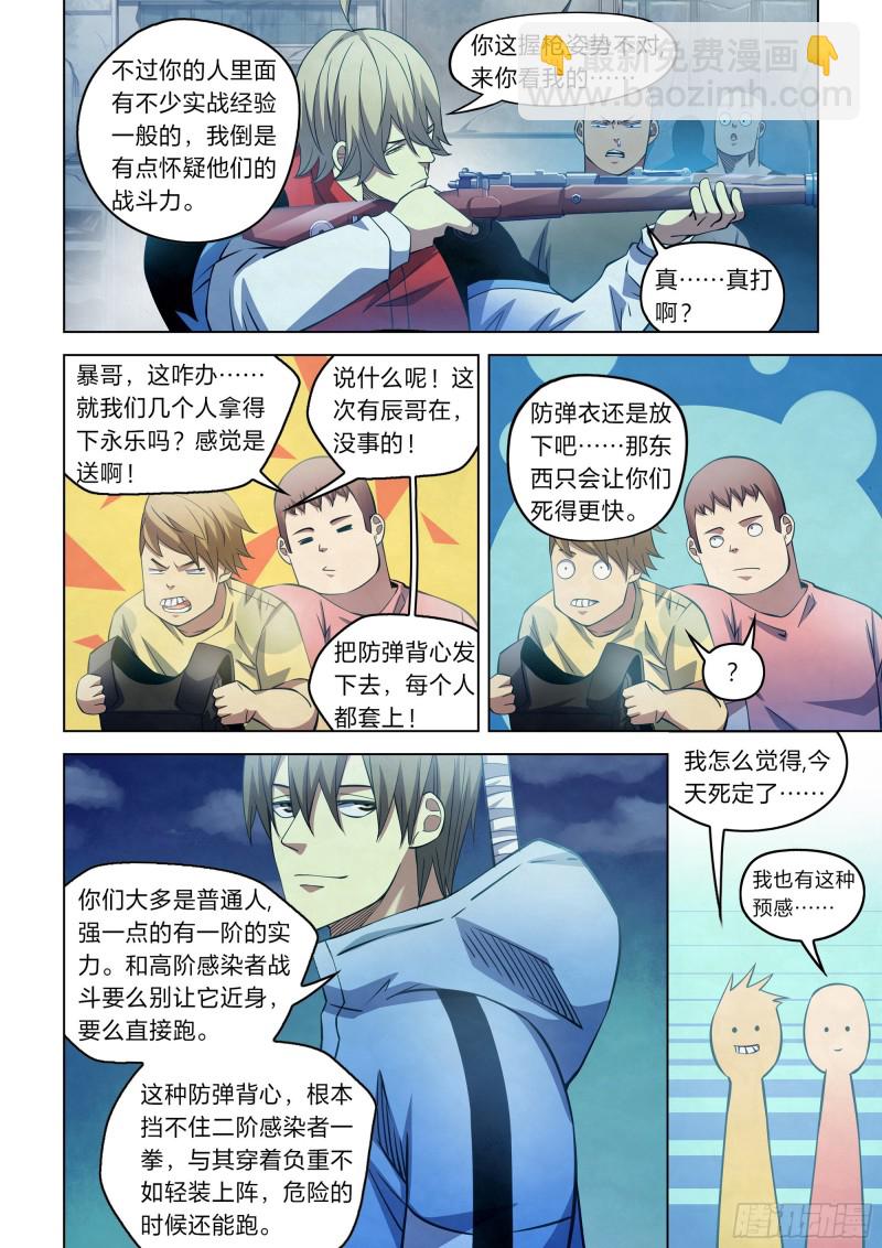 第273话-第273话