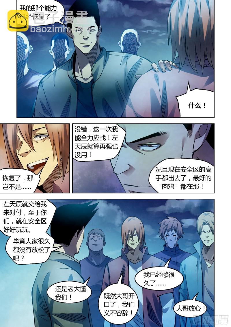 第275话-第275话