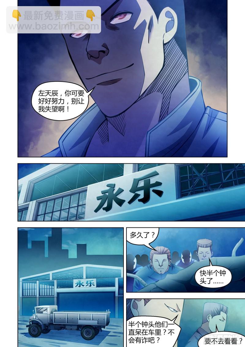 第275话-第275话