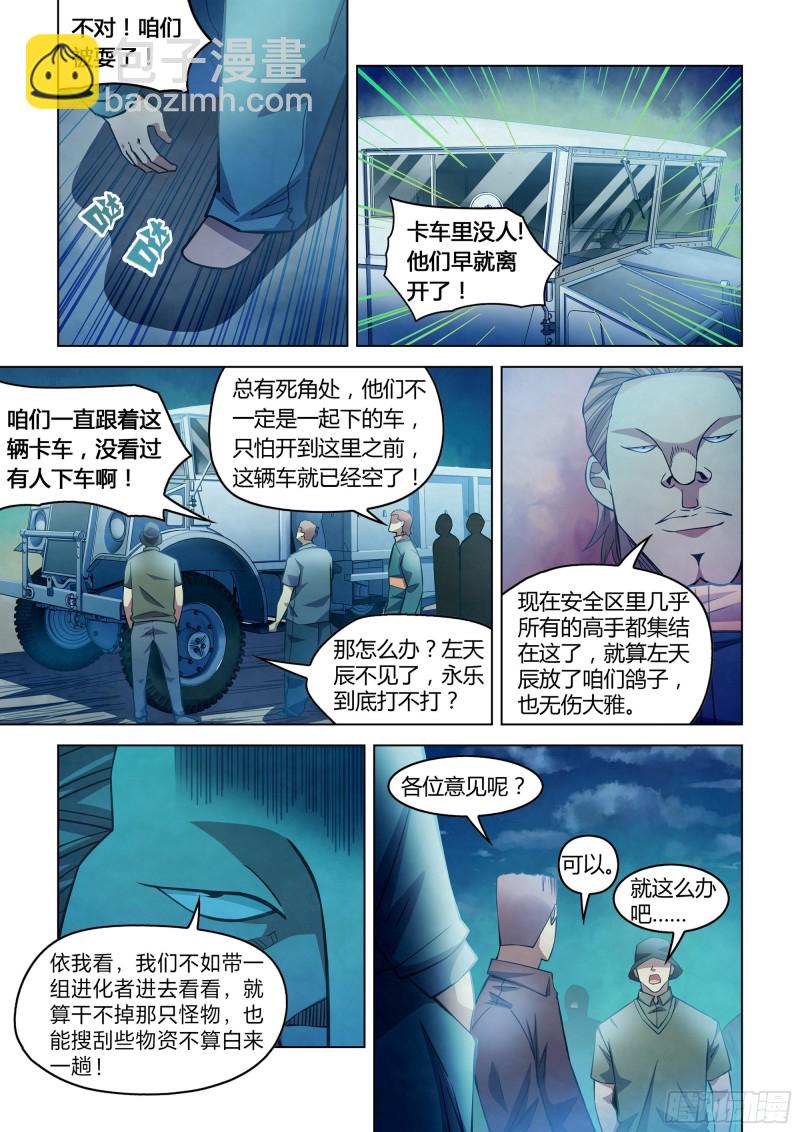 第275话-第275话