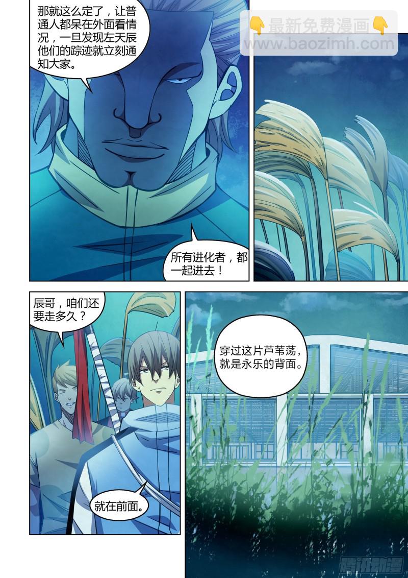 第275话-第275话
