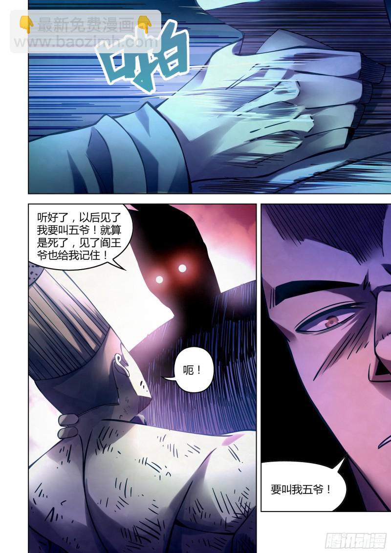第275话-第275话