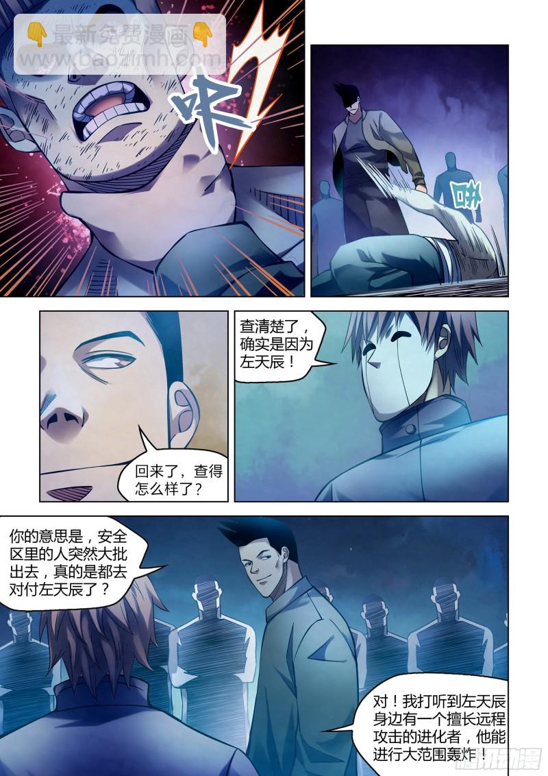 第275话-第275话