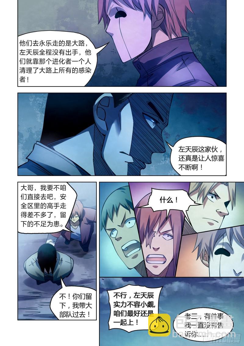 第275话-第275话
