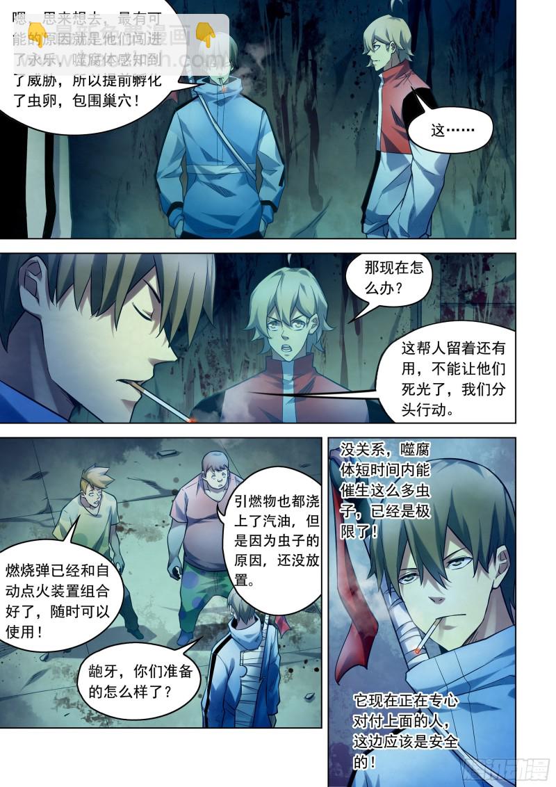 第277话-第277话